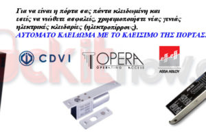 Κλειδαράς Καλαμάκι